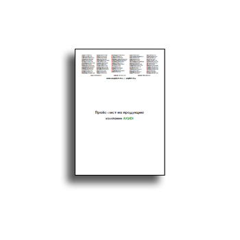 Прайс-лист продукции на сайте AIQIDI
